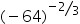 left parenthesis negative 64 right parenthesis to the power of bevelled fraction numerator negative 2 over denominator 3 end fraction end exponent